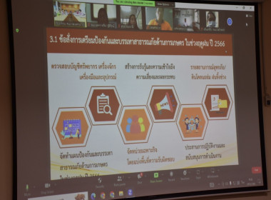 เข้าร่วมประชุมคณะกรรมการศูนย์ติดตามและแก้ไขปัญหาภัยพิบัติด้านการเกษตร จังหวัดนครนายก ครั้งที่ 4/2566 ... พารามิเตอร์รูปภาพ 4